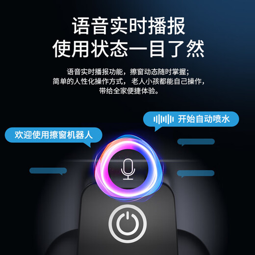 摩尔先生德国智能擦窗机器人家用高层外窗擦玻璃机全自动遥控双向喷水 [BO-695米家版]配4个抹布一瓶玻
