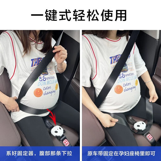 新款孕妇安全带防勒肚汽车专用开车孕妈坐车副驾驶座椅固定器怀孕 【小粉猪】黑色