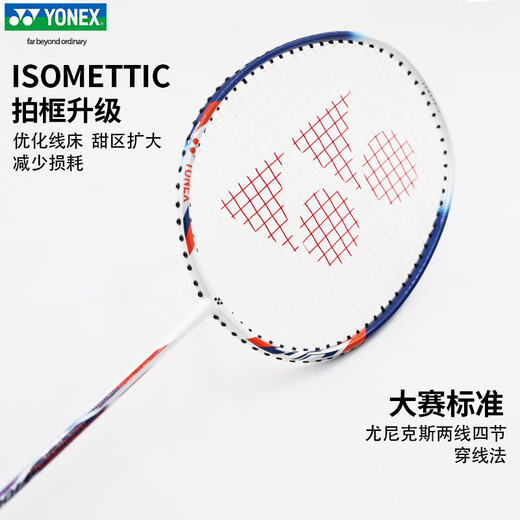 Yonex Badminton Pitch YY Ultra-light Composite Carbonfaser integrierte Doppelaufnahme-Einführungswettbewerbstraining NR7000i Marine/Weißpulver Pitch Match mit 3 Kugeln