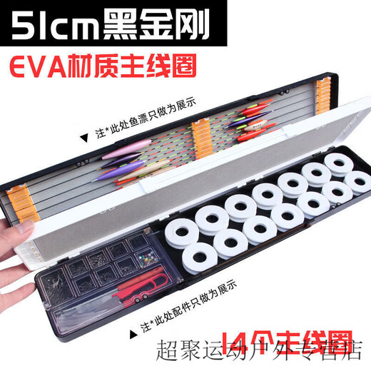 Zailu float box, multi-functional three-in-one fishing gear box, main line box, accessories box, fish float box set, fishing box, 51cm new Black King Kong EVA float box + C package