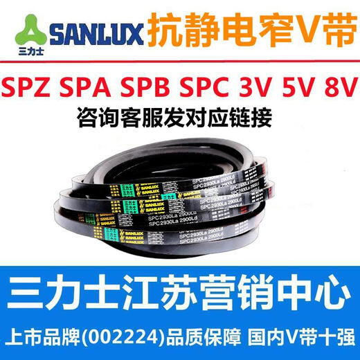 三力士SANLUX三力士三角带D型皮带传动带D2100D2200D2210D2235D2261D2286D2300 D3886
