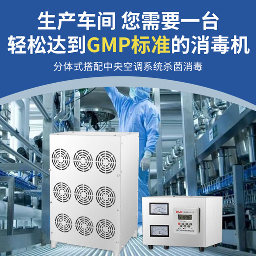 SUNCOOK built-in ozone generator fresh air central air conditioning unit medical medicine food factory workshop warehouse laboratory breeding farm air purification and disinfection equipment If you need to customize other Specifications, contact customer service