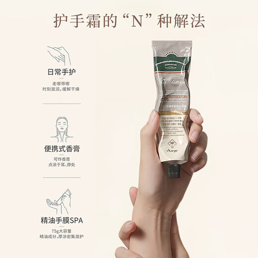 AARYE Annoya Hand Cream Honeysuckle and Tea 75g Moisturizing and Brightening Anti-Drying Birthday Gift for Men and Women