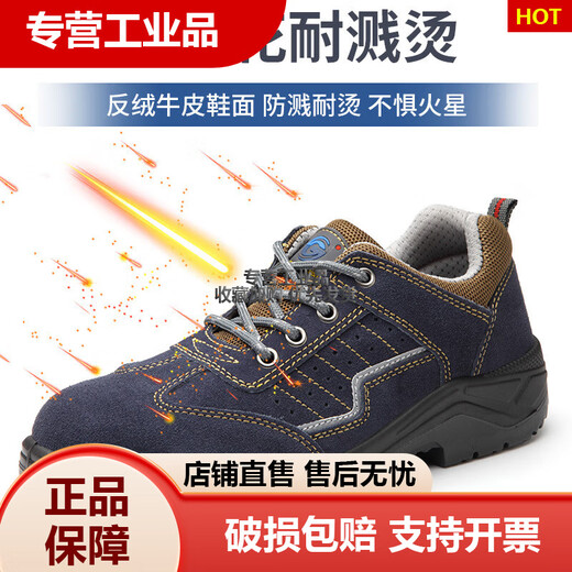 劳保鞋防砸钢包四季款安全鞋防滑防臭耐油耐磨安全固邦防护工作鞋 固邦GB6624 36