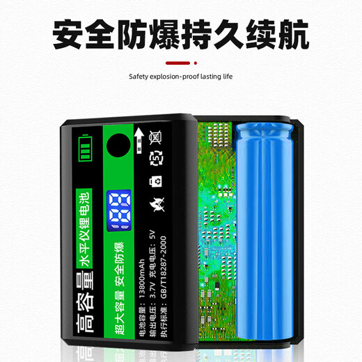 糜鸿激光水平仪电池大容量通用的锂电池平水仪充电器圆头配件平推专 平推专用数显款13800毫安