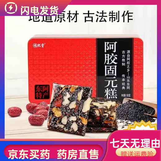 Dong'e ejiao shandong dong'e spéciality hide-hide gellatin gelatin daike-hide box box daike-hide gelatin bouking inire box 500g nourrish qi and sang nouv in-ye's goards pack [2 boîtes] sac-cadeau sac * 1 1