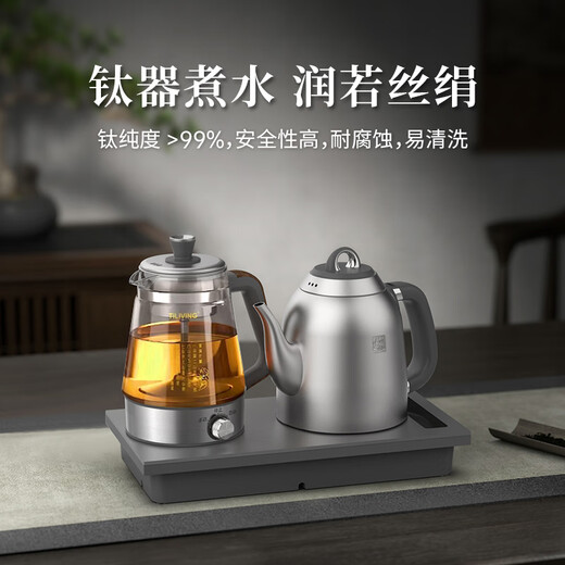 TILIVING (Titanium Liwei) Pure Titanium Fully Automatic Water Supply Electric Kettle Electric Tea Stove Tea Table Kettle Kettle Tea Maker Embedded Kettle 1.3L + Tea Kettle 1L