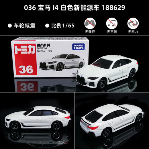 TOMY多美卡合金车模型兰博基tomica跑车仿真玩具车奔驰小汽车男孩 50周年纪念版02号丰田锐志14122