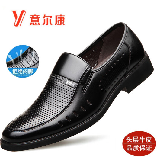 YRC男鞋意尔康真皮夏季洞洞鞋软皮软底爸爸鞋商务正装镂空透气凉皮鞋 棕色6626-1 建议皮鞋标准码下单 24 380