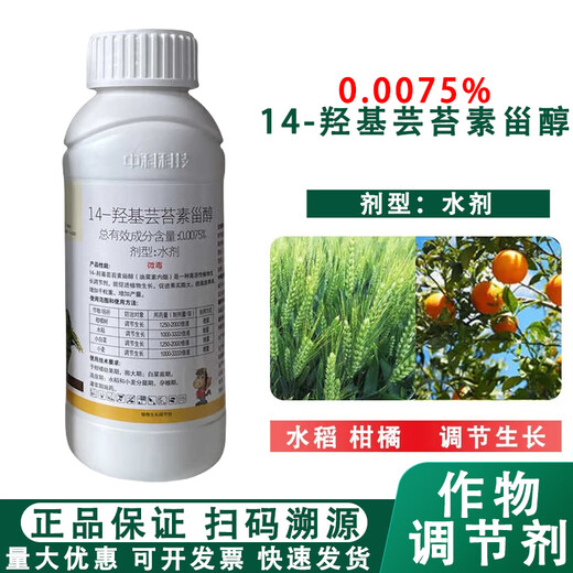 14-Hydroxybrassinosterol Cloudwort Brassinolide Plant Growth Regulator 500ml
