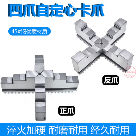 OUOETY Zhonghuan four-claw self-centered clamping claw K12250 four-claw chuck claw four-claw linkage chuck forward claw reverse claw K10-200 two-claw