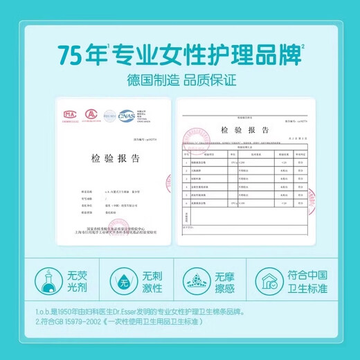 o.b.德国进口ob卫生棉条女量多型内置指入式日用夜用姨妈巾月经杯游泳 量少型16支