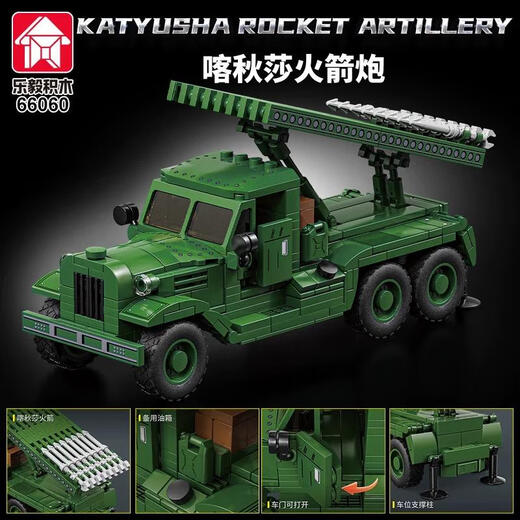 Muqin Opel Lightning Truck World World Military Building Blocshs Katyusha Rocket Armored Vehicle Tank Assembly Toy Boy mécanique Wolf 826pcs