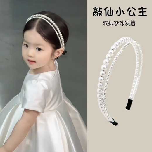 Daiyan Little Fairy Double-layered Pearl Headband Children's Sweet Princess is not easy to strangle her head and is a high-end hair accessory for little girls as a gift. Double-layered Pearl Headband 1 piece