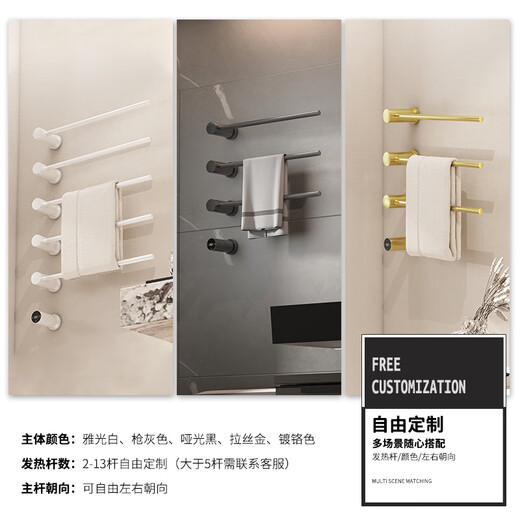 京博C677线谱暗装电热毛巾架智能暗藏加热烘干置物挂件预埋 5+1亮银色