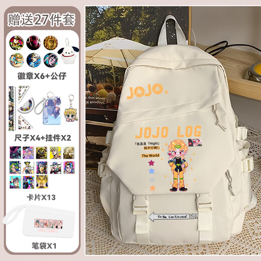 HGIRXV精品奇妙冒险jojo的书包男生小学生大容量二次动漫初中男生减负背 黑色D款-27件套