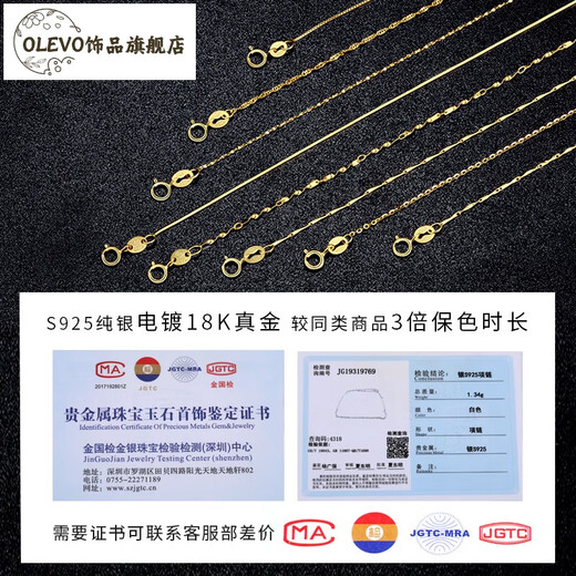 Olevo 18K gold necklace women's 925 sterling silver gold-plated chain colored gold plain chain thin naked chain clavicle chain without pendant accessories snake bone chain gold color 40cm