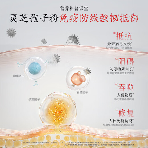 无限能破壁灵芝孢子粉 【九重臻选 科学增强免疫】100粒 送长辈献孝心