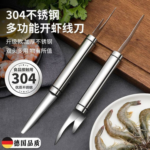 Baichunbao double-headed fish and shrimp knife multifunctional 304 stainless steel shrimp line knife removal knife shrimp back pick shrimp line peeling shrimp and basin 2 pieces