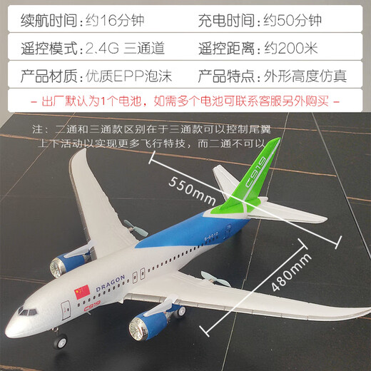 SHENX儿童遥控飞机客机A380大型固定翼航模男孩男生生日礼物儿童节玩具 16分钟-大号国产C919三通道