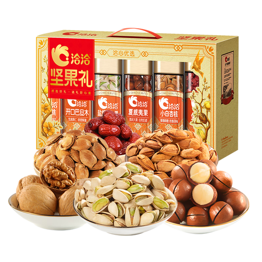 I坚果礼盒洽心优选金1278g零食开心果礼品企业送礼团购 1968g/9罐高端送礼需求