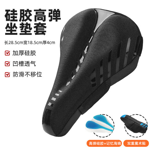
Suitable for Giant atx66o/620/830/810/720 mountain bike seat cushion cover super soft seat cushion cover pu star dot model - thickened silicone + memory foam All size