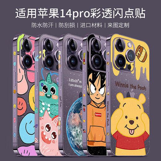 Hishi eignet sich für Apple 14 Flash Point Transparent Matte 13 Film Apple 14Pro Max Cartoon-Farbfilm 12pro Film LX-A3527 für iPhone13 (Color Flash Point)