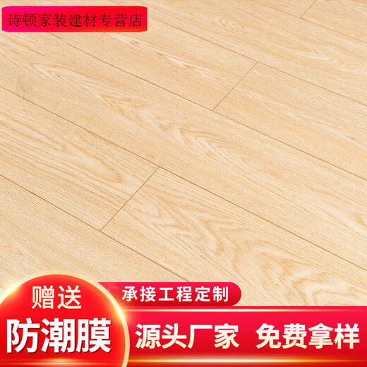 实木地板原木家用实木复合地暖多层实木耐磨灰色木地板 整芯q9856型号新三层实木