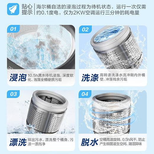 Haier 8KG fully automatic pulsator washing machine, new product launch, first-class energy efficiency, ultra-clean washing, appointment, wool washing, small size, no space required, rental tool XQB80-M10H0