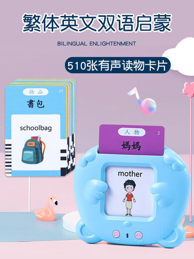 Jiashi Karteninsertion Machine frühe Bildungsmaschine Chinesische chinesische chinesische Alphabetisierungskarte für Kinder Audio Kantonesische frühe Bildung Kognitiver Kartenmaschine Pink Xiongbao + 224 Traditionelle Chinesisch (Mandarin Englisch)