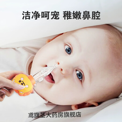 吸鼻器婴儿新生儿专用宝宝屎清洁幼童塞通子清理涕神 【升级款】吸鼻器（西柚红小狮子）+硅胶软勺