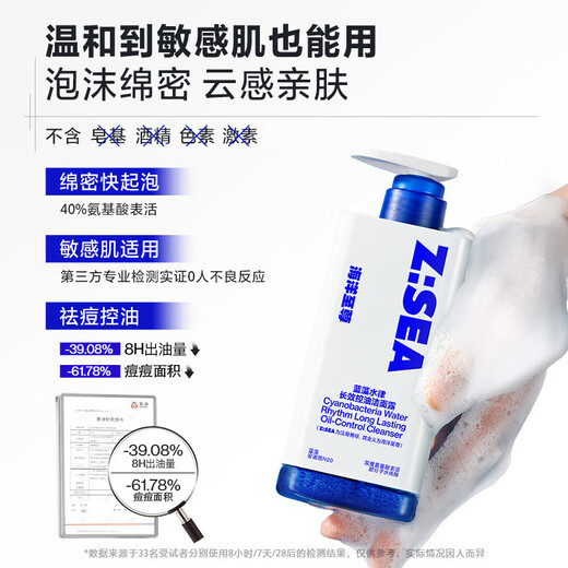 Ocean Supreme Prism Oil Control Facial Cleanser Men 150g Amino Acid Cleanser Acne Removal Blackheads Popular Products