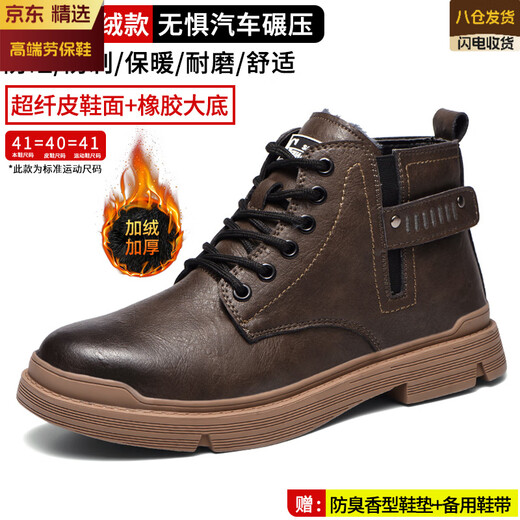 LZJV日本进口品牌劳保鞋男高帮轻便钢头防砸防刺穿绝缘老保钢板安全工 693棕色高帮 防砸防刺穿 凯夫拉 36