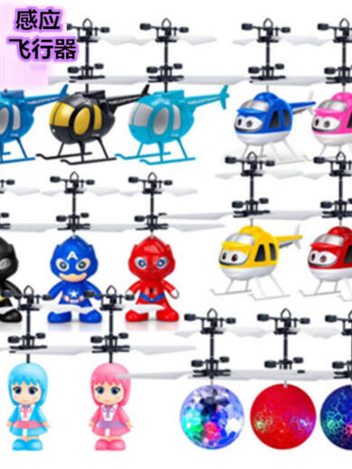 Duyin intelligent suspended colorful crystal ball induction flying ball children's remote control helicopter toy boy gift induction colorful ball--blue standard version USB charging cable