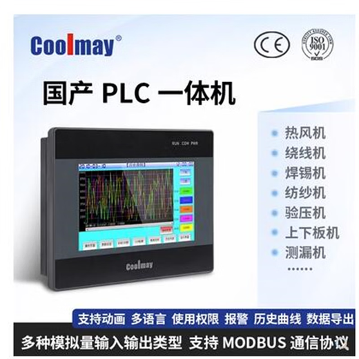 Gumei 7-inch touch screen PLC all-in-one machine MX3G-43C-22MT/22MRT/MX3G-70C-48MT/48 MX3G-50C-32MT