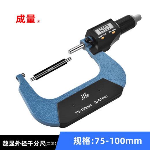 Integrated electronic digital display outer diameter micrometer 0.001mm high-precision Sichuan brand thickness measurement spiral micrometer caliper metric and inch conversion 75-100mm*0.001