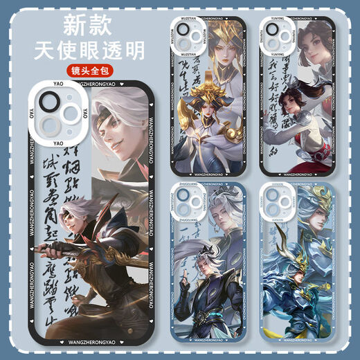 FGHGF King of Glory Style Ancient Daji Diao Chan Zhuge Liang Mobile Case convient à Apple 14 Huawei Vivooppo Redmi King - Maoyan - Q3879 Marco Polo - Modèle vivo transparent - Spécifique envoyé au service client