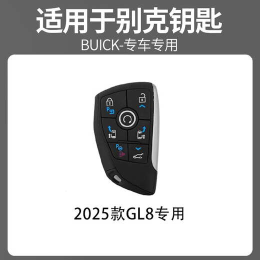 S.CHUANG适用2025新款别克GL8钥匙套ES陆尊专用壳新款GL8陆上公务舱包扣男 25款GL8专用【朱砂红】宽手绳扣