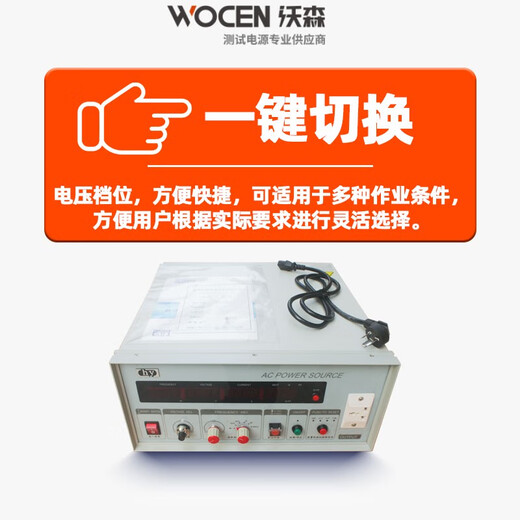 科沃森（KEWOSEN）华源HY9905/HY9001/HY9002/HY9005/HY9003交流单相变频电源 HY9905 500VA