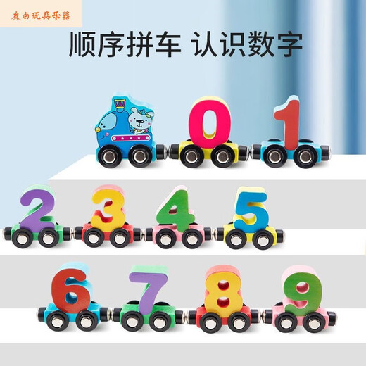 Shantoulin Village Magnetic Train Bloques digitales Bloques de construcción multifuncional Conjunto de cerebro de poder infantil 2-3 Niño y niña Magnética Magnética Letras pequeñas 27