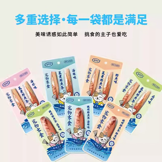 Dalicat cat snacks sea squeaky tender grilled bonito strips steamed double cat snacks fish strips cat strips bonito strips universal for all cat periods scallops + taurine - 100 bags, about 15g