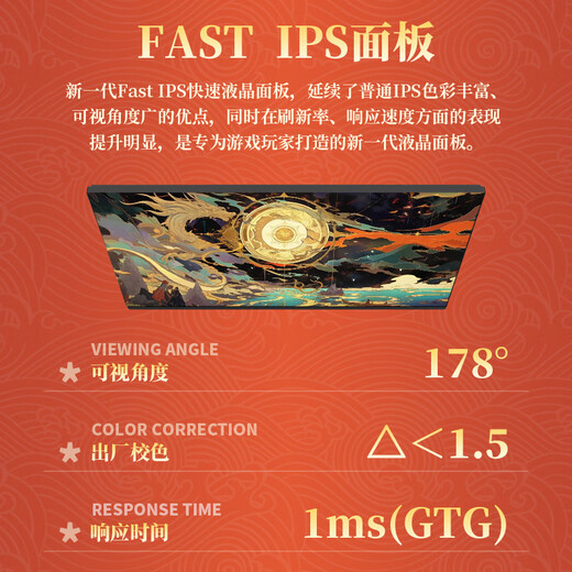 
Panda PANDA 32-inch 4K native 160Hz FastIPS 10BIT HDR400 100%sRGB Rotary lift vertical screen Gaming e-sports computer monitor Y32U5