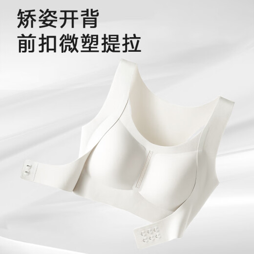 浪莎无痕内衣女士小胸聚拢提拉开肩运动专用防下垂交叉美背塑性文胸罩