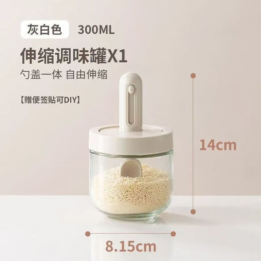 An Junsheng's new glass seasoning jar telescopic spoon sealed seasoning integrated moisture-proof kitchen seasoning bottle household MSG salt jar set new seasoning jar * 1