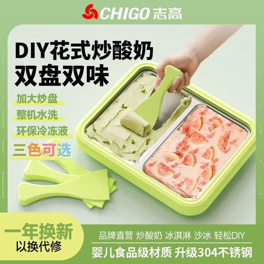 志高炒酸奶机家用 炒冰机儿童小型迷你自制免插电炒冰淇淋机炒冰盘 樱花粉【炒冰铲*2】ZG-CBP01 加大号【26*21CM】