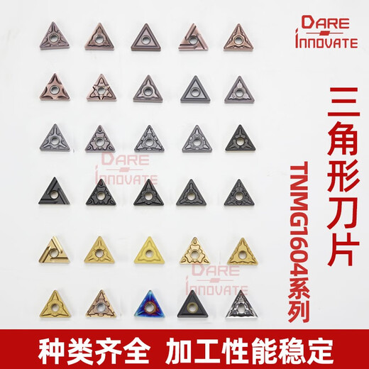 CNC blade triangular stainless steel cutter head TNMG160404 steel parts outer circle inner hole turning blade alloy cutter pellet TNMG160404-43 DG5155 Processed steel parts