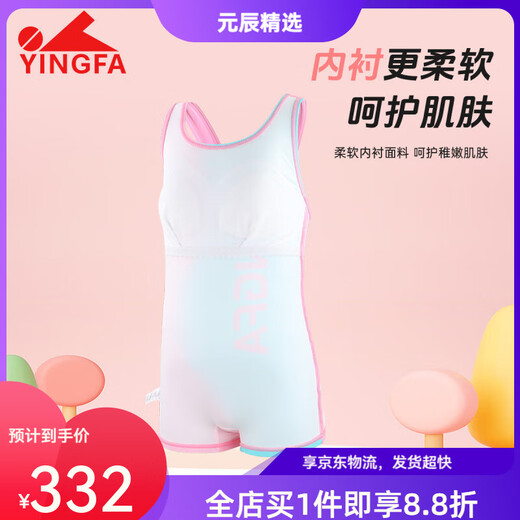 英发（YINGFA）2025新款儿童泳衣女童训练连体平角速干游泳装备女孩小中大童泳衣 25U738蓝拼粉4Y【高90-100CM/重1
