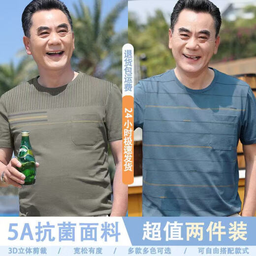 啄木鸟（TUCANO）父亲节爸爸夏装短袖t恤男中年男士圆领体恤衫中老年男装薄款上衣 698藏青+690咖色 3XL 【适合165-180斤】