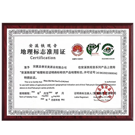 惠聚春秋 铁观音 茶叶2025新茶春茶特级清香型安溪乌龙茶中秋礼盒装500克 500g
