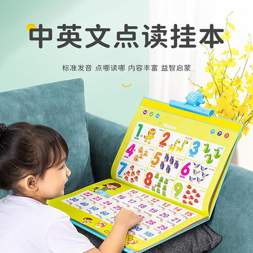 乐乐鱼幼儿童发声点读学习书宝宝早教机神器充电玩具拼音唐诗中英文 42面-双语点读早教发声书-充电